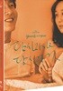 당신자신과 당신의 것 (1Disc) : 블루레이