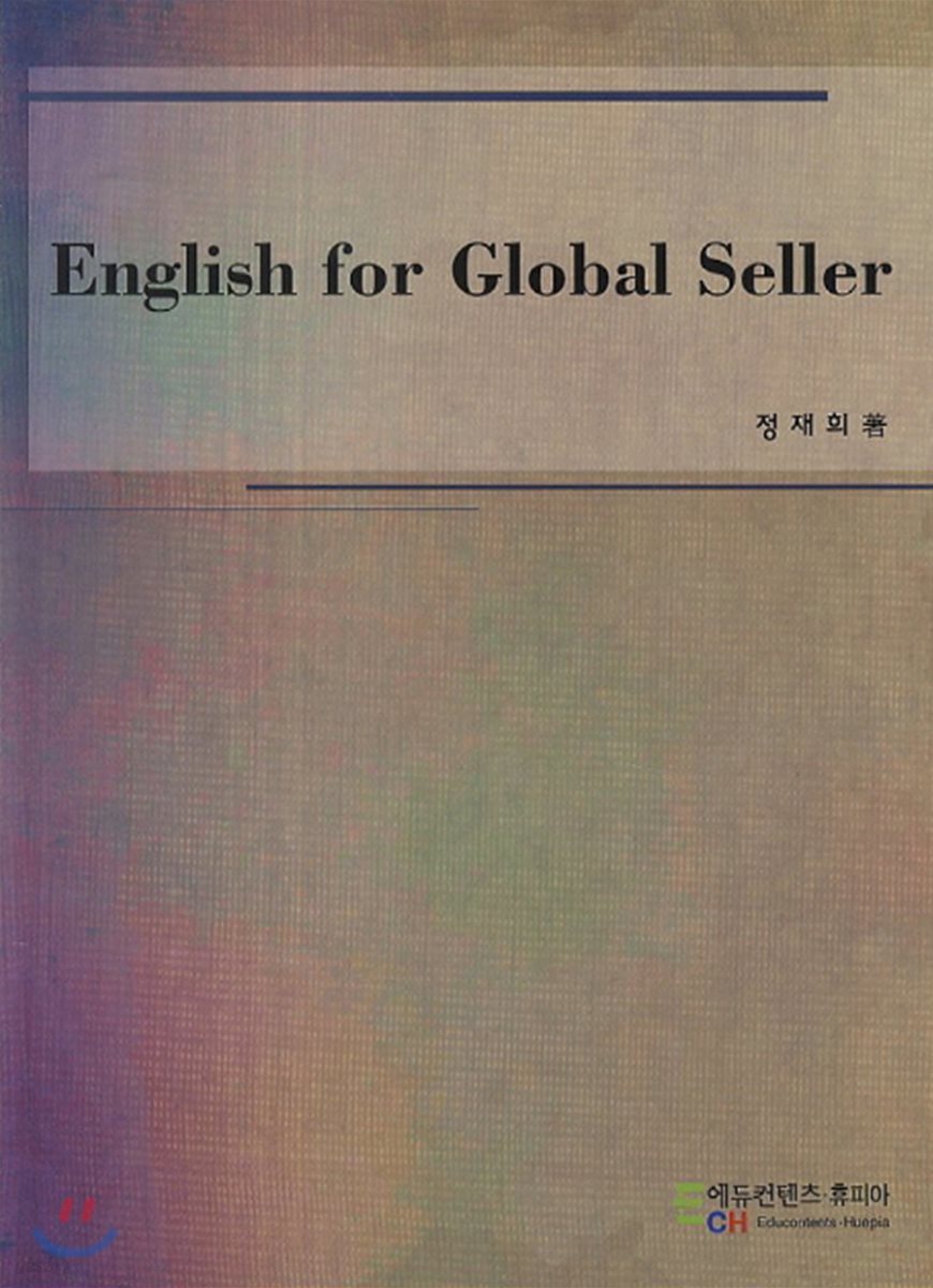 English for Global Seller