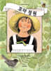 꼬마정원