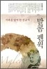말콤 펜윅