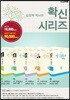 김상복목사 확신시리즈 세트