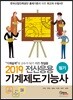 2019 전산응용기계제도기능사 필기
