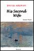 His Second Wife - 영어로 읽는 세계문학 895