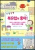 북유럽이 좋아!