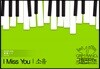 소유-I Miss You