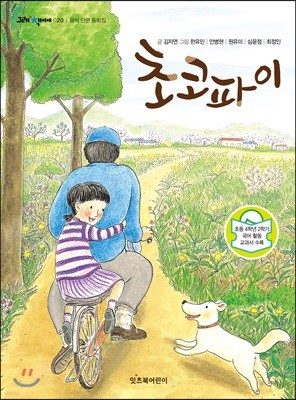 초코파이
