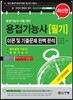 용접기능사 필기