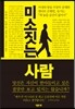 미소 짓는 사람