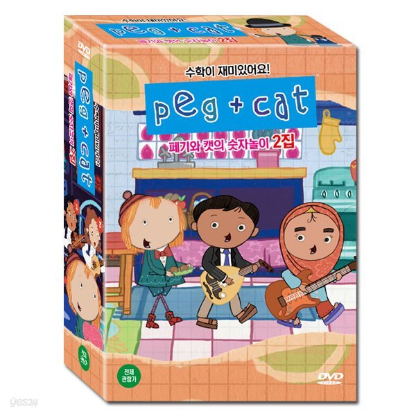 [썸머세일 60%+옥토넛 극장판 8종 증정]페기 앤 캣 Peg + Cat 2집 7종세트