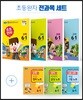 완자 초등 전과목 세트 6-1 (2019년)