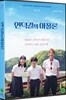 언덕길의 아폴론