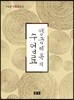 양금미옥의 수업료