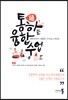 통하는 융합수업