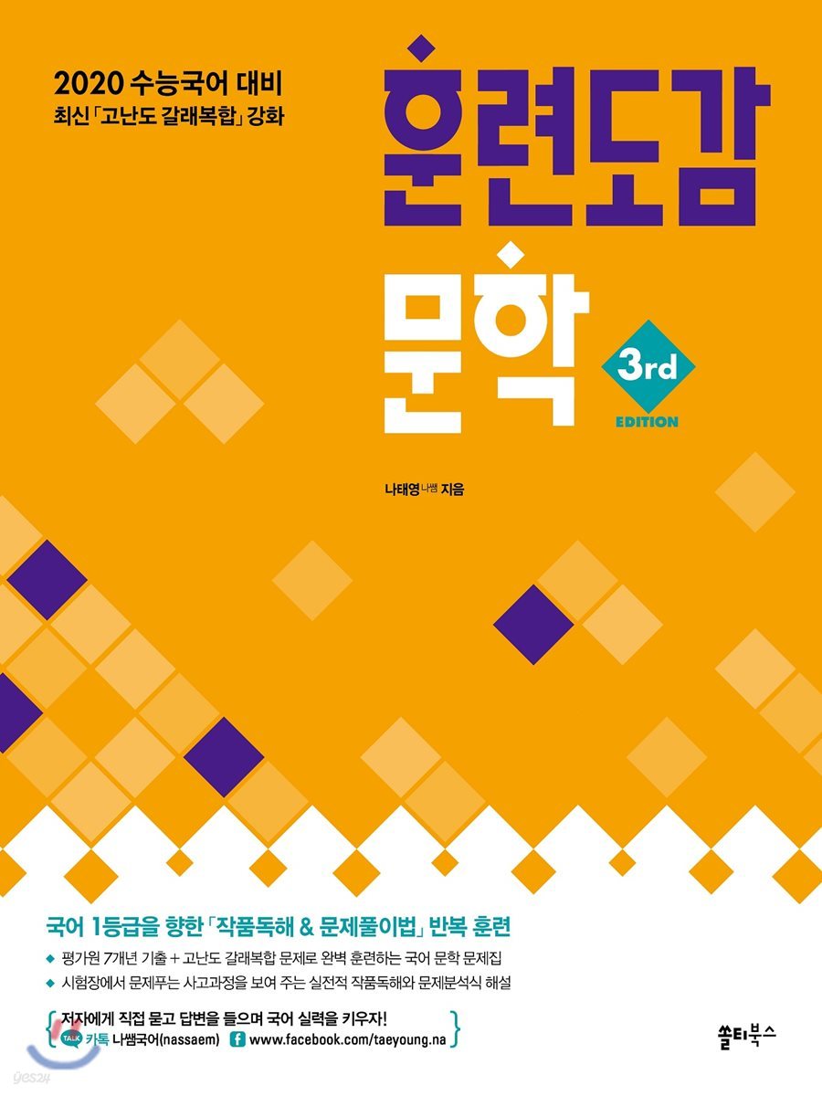 훈련도감 문학 (2019년)