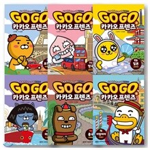Go Go 카카오 프렌즈 1-6권 세트 (전6권)
