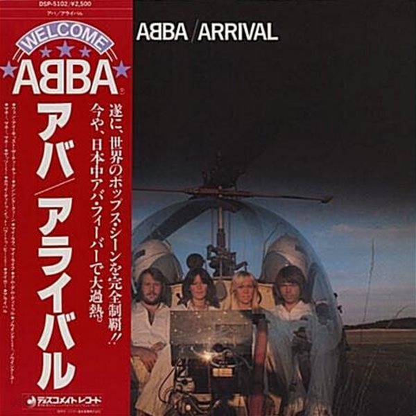 [LP] Abba 아바 - Arrival