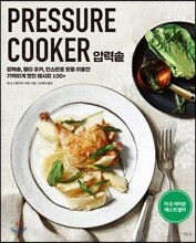 압력솥 (PRESSURE COOKER)