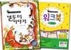 열두 띠 이야기