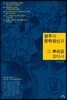 광주의 문학정신과 그 뿌리를 찾아서