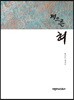 게으른 혀
