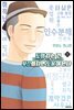 도망치는 건 부끄럽지만 도움이 된다 05권