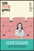 영화, 여자를 말하다