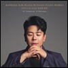 김신준 - 차이코프스키: 사계 / 무소르그스키: 전람회의 그림 (Raphael Kim Plays Russian Piano Works)