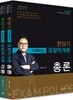 2019 한상기 이해하는 경찰학개론 총론+각론 세트
