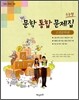 HAENAEM 해냄 12종 문학 통합문제집 고전문학편