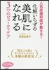 化粧いらずの美肌になれる3つのビュ-ティケア