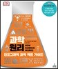 과학 원리