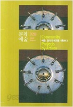 문화예술 2008.봄