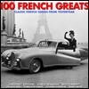 유명 샹송 100곡 모음집 (100 French Greats)