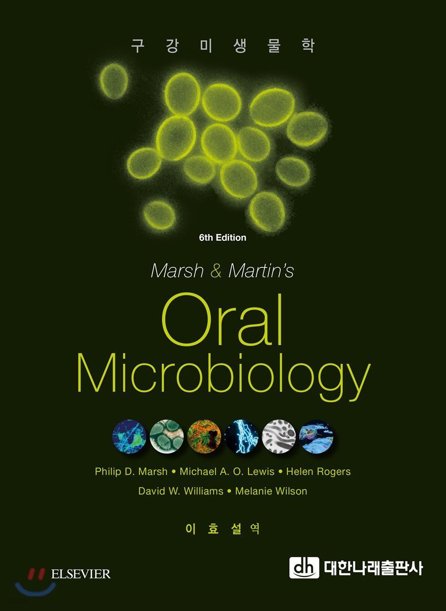 Oral Microbiology