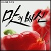 EBS 맛의 배신 (녹화물)