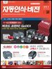 자동인식비전 2018년 8월호