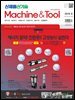 Machine＆Tool 2018년 8월호