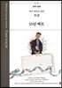 10년 메모 멜란지 그레이