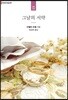 그날의 서약