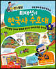 최태성의 한국사 수호대 5