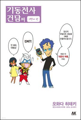 [대여] 기동전사 건담 씨 11