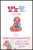 보노짱 5