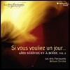 William Christie 엄숙한 아리아와 술의 노래 2집 (Si vous vouliez un jour...)
