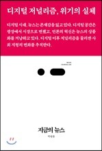 지금의 뉴스