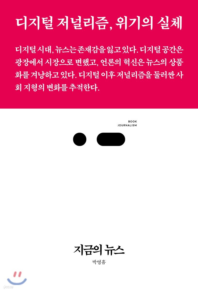 지금의 뉴스