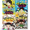 안녕자두야 쉿! 비밀이야 시리즈 세트(전4권)/선생님몰래+엄마몰래+친구몰래+아무도몰래