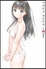 아케비의 세일러복 3