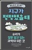 지구가 평평했을 때