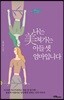 나는, 美쳐가는 아들 셋 엄마입니다