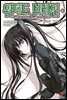 [대여] 위저드 브레인 06권